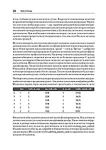 Kausale Inferenz in Python. Kausale Zusammenhänge in der IT-Entwicklung